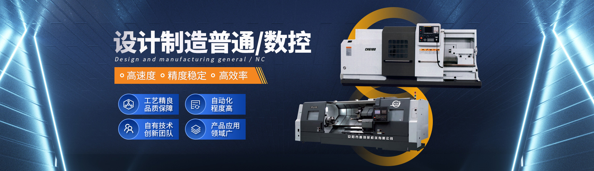 安陽市普特菲機床有限公司