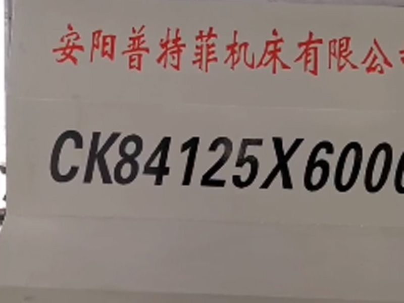 84125數控軋輥車床切削視頻