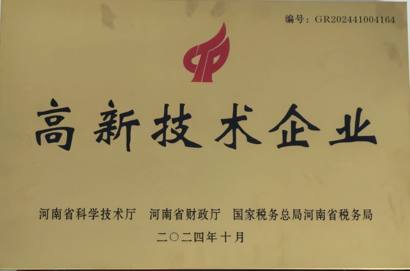 高新 技術企業